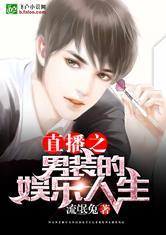 娱乐cp吃瓜直播小说